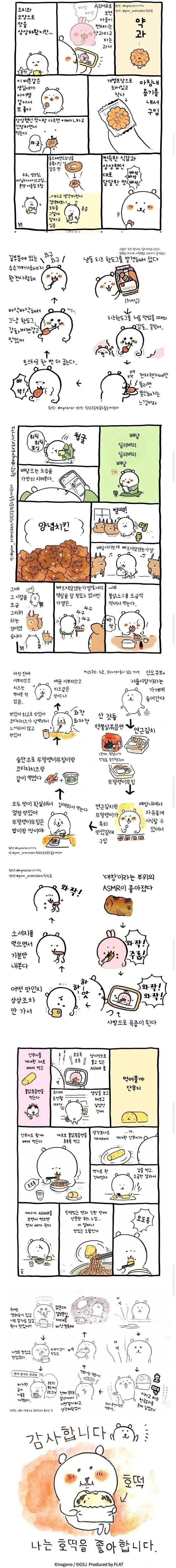 일본 작가의 한국음식 후기.jpg