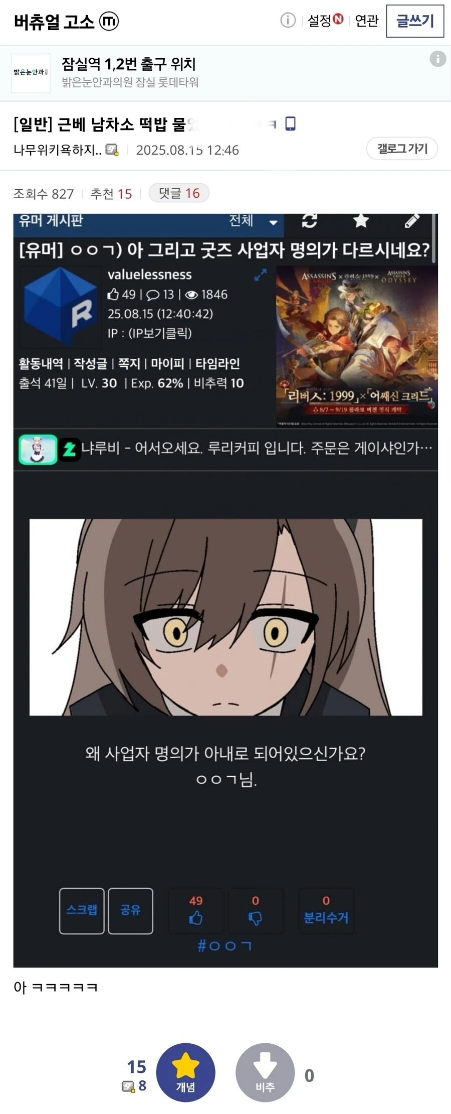 ㅇㅇㄱ)이게 40대들이라는게 웃김 ㅋㅋㅋㅋㅋ_6.jpg