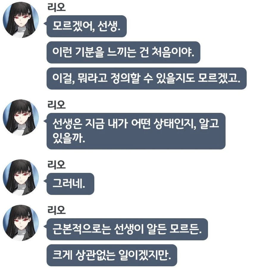 블루아카) 진짜 달다 달아_5.jpg