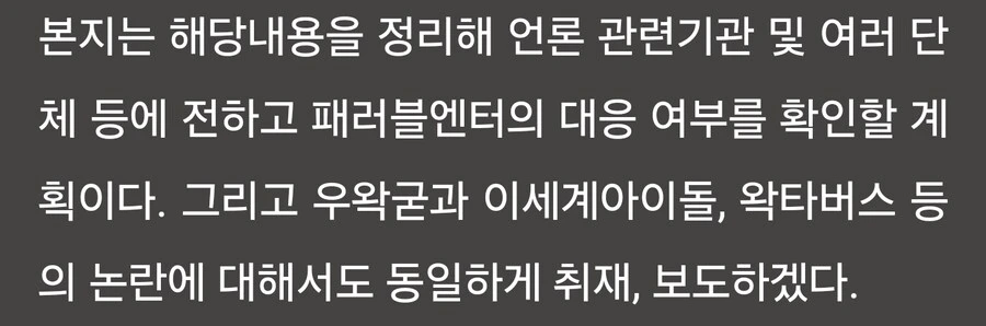 ㅇㅇㄱ) 오영택 담당 기자, 