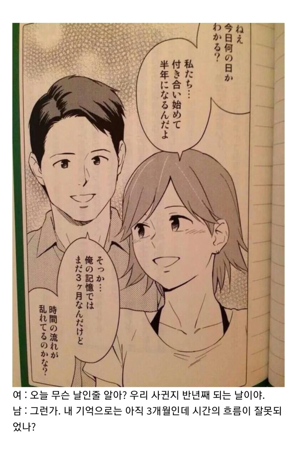 기억력 형편없는 여친