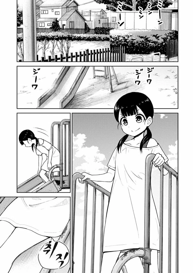 엉덩이로 취직하는 만화 원본
