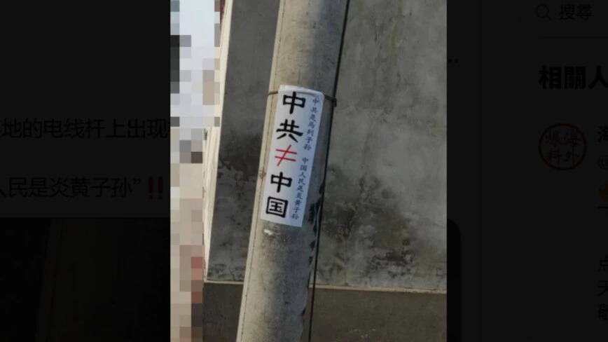 ‘중공은 중국이 아니다’_2.jpg
