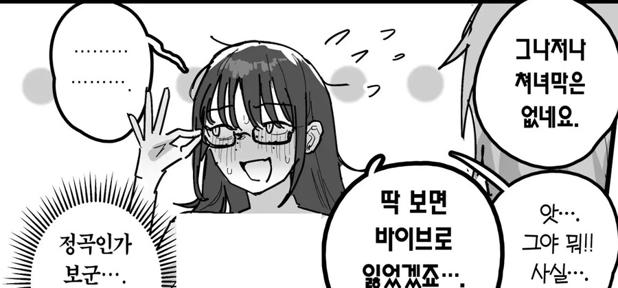 공부를 잘해서 가정교사도 해주지만 입이 험해서 인기 없는 졸업생 선배.manhwa_2.jpg