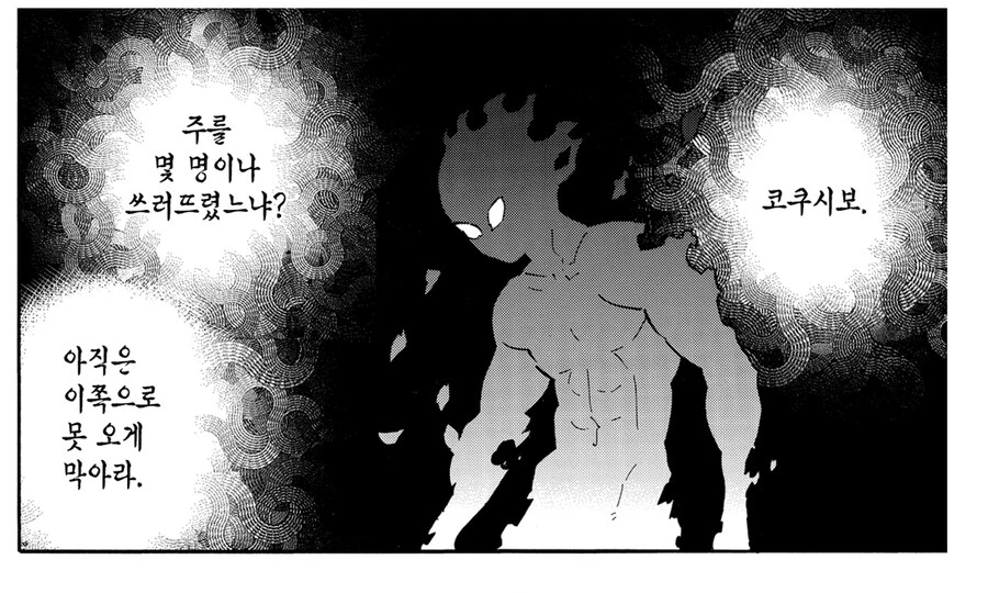 귀멸 무잔의 부활이 늦어진 이유