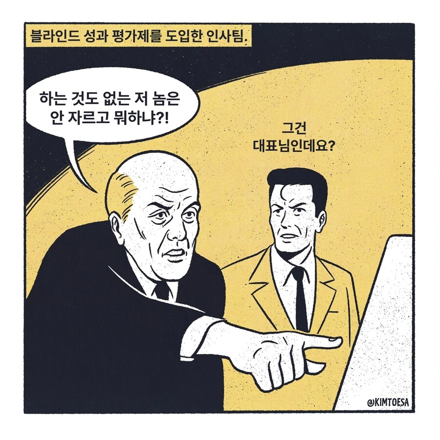 회사 유머 모음짤.jpg_4.jpg