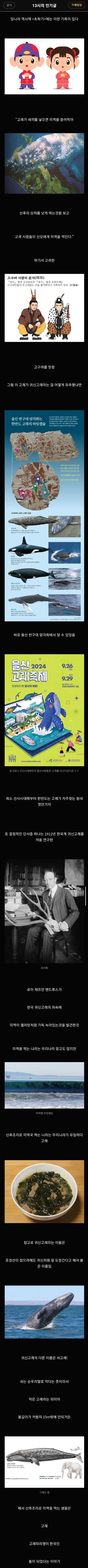 한국인들이 산후조리로 미역국 먹게된 사유.jpg
