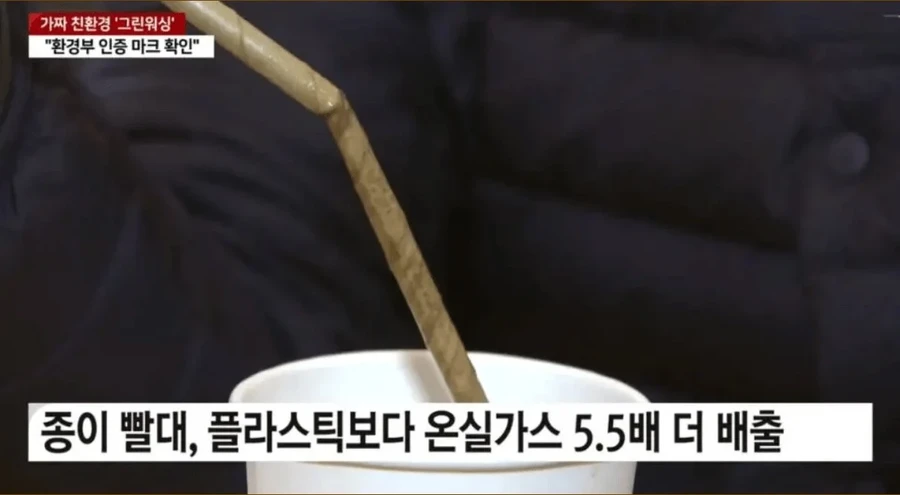 의외로 잘 모르는 종이빨대의 비밀