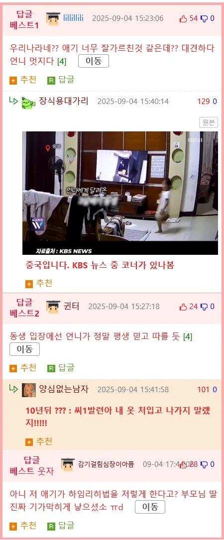 3살 동생 살린 미친 판단의 6살 언니 ㄷㄷㄷ