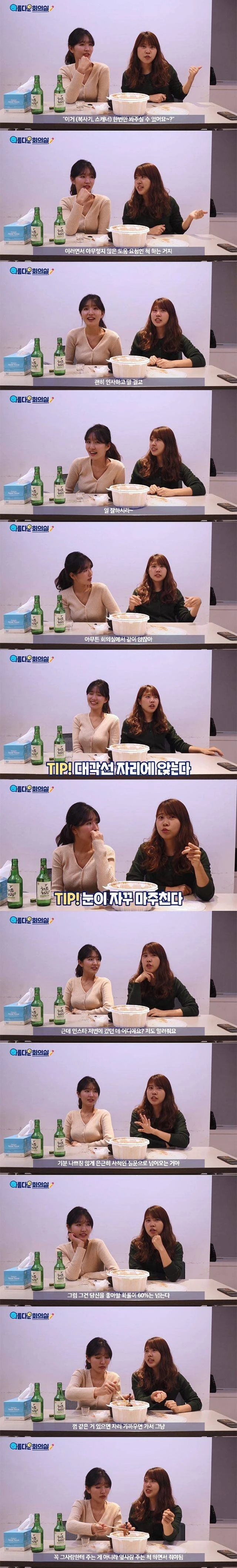 요즘 직장내 분위기