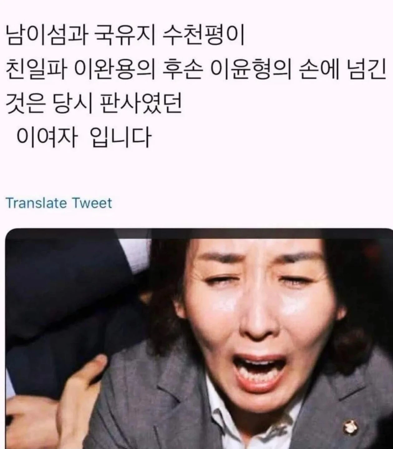 친일매국노 이완용 후손에게 남이섬과 국유지를 넘긴 판사를 잊지 않겠습니다