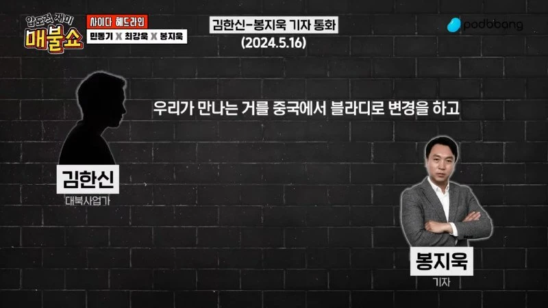 녹취와 국정원 문건이 김건희를 가리킨다! (오광수, 김오수) 1-2-43 screenshot.png