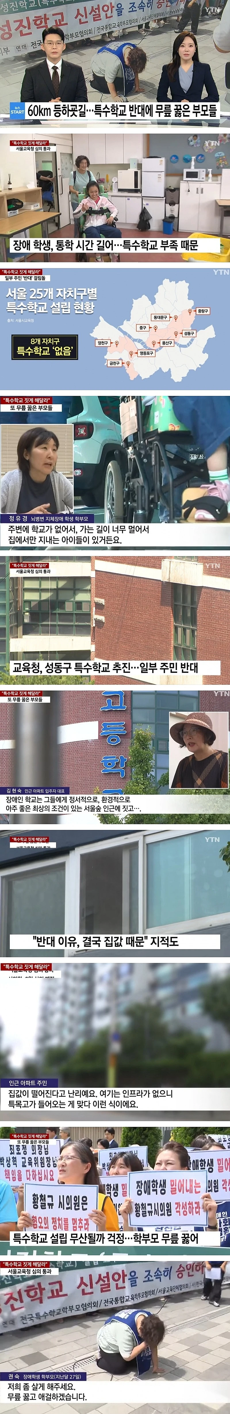 특수학교 근황.jpg