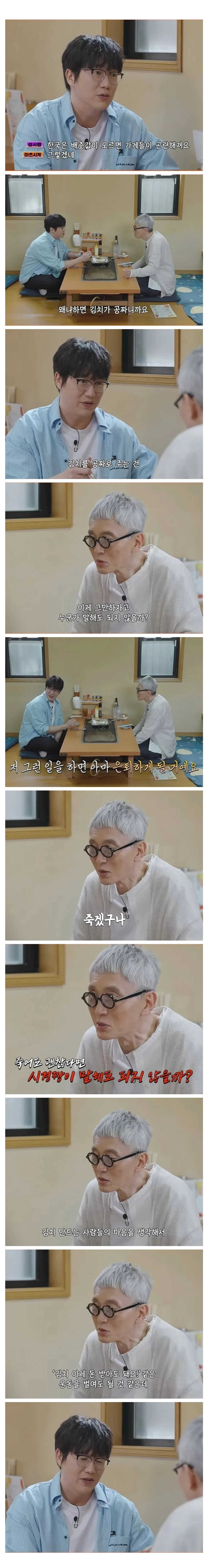 성시경 암살시도 하는 고로상