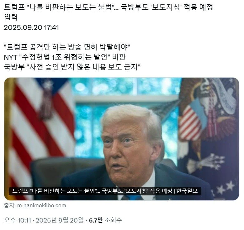 2025년 아메리카