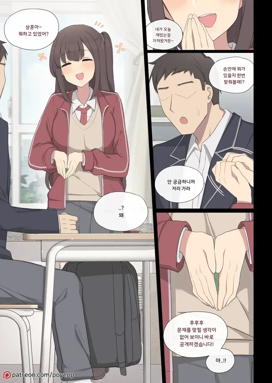 "교배 실습이란게 있데... ㅎ"
