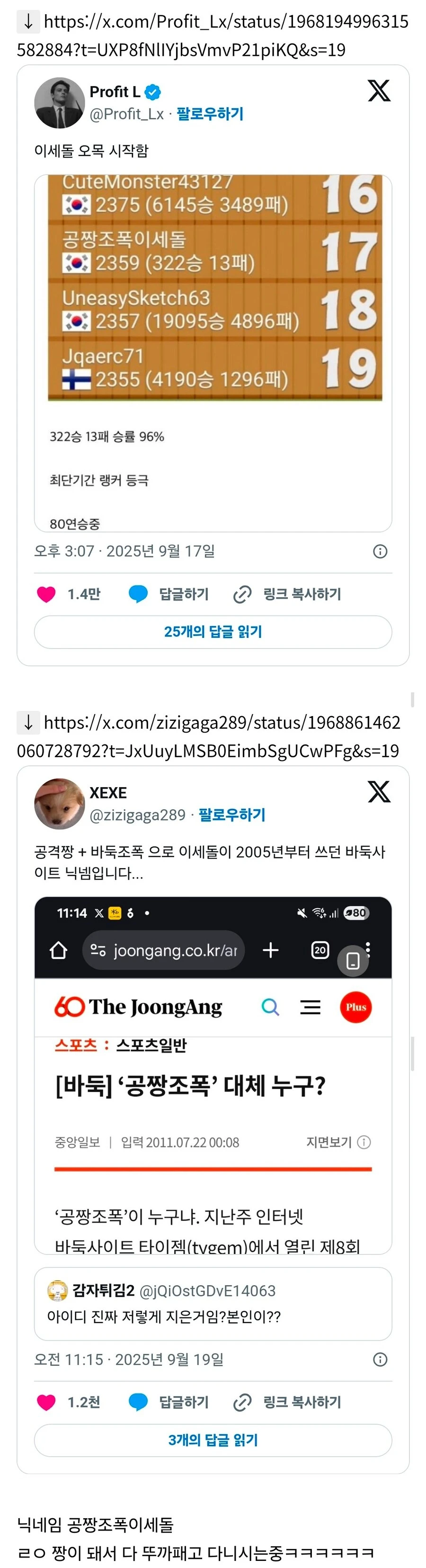 초고수가 나타나 양학하기 시작한 오목계