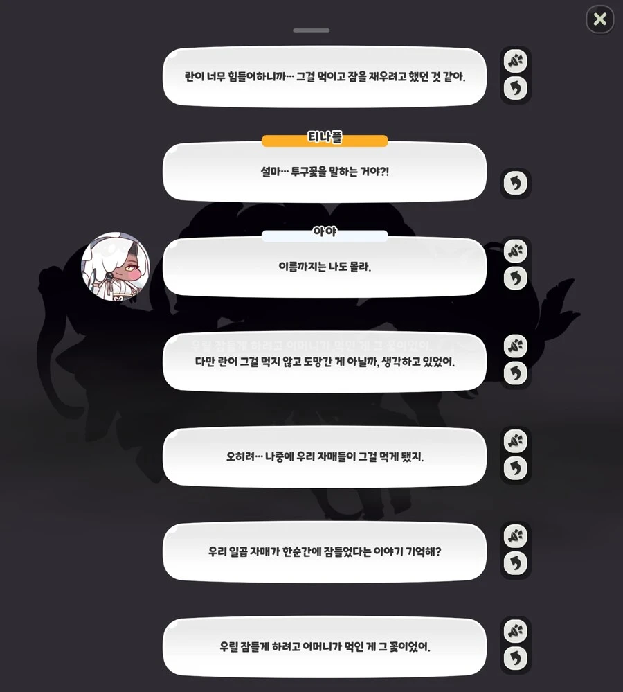 트릭컬) 강스포) 또 너야? ㅋㅋㅋㅋㅋㅋㅋㅋㅋㅋㅋㅋㅋㅋㅋㅋ_2.jpg
